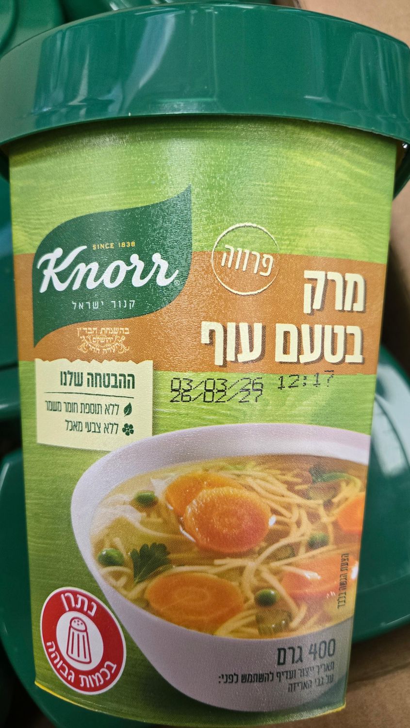 Knorr, Chicken Consomme