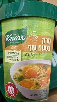 Knorr, Chicken Consomme