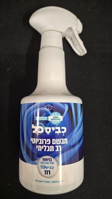 Kvisakol, All Purpose Probiotic Spray Rose