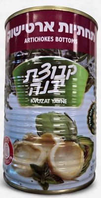 Kvutzat Yavne, Artichoke bottoms
