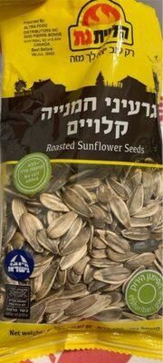 Kliyat Gat, Sunflower Seeds Roasted not Salted