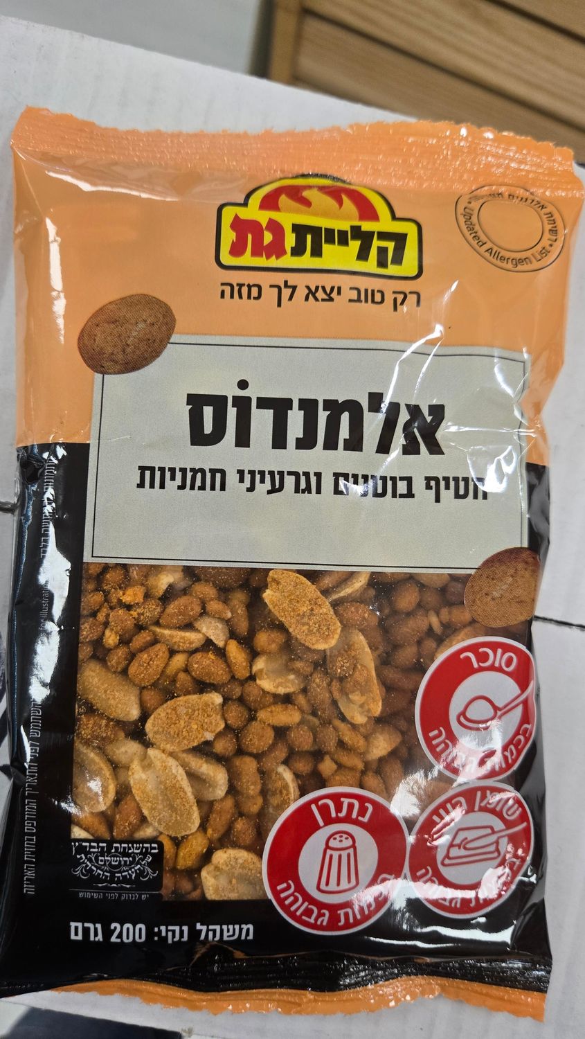 Kliyat Gat, Peanuts and sunflower seeds