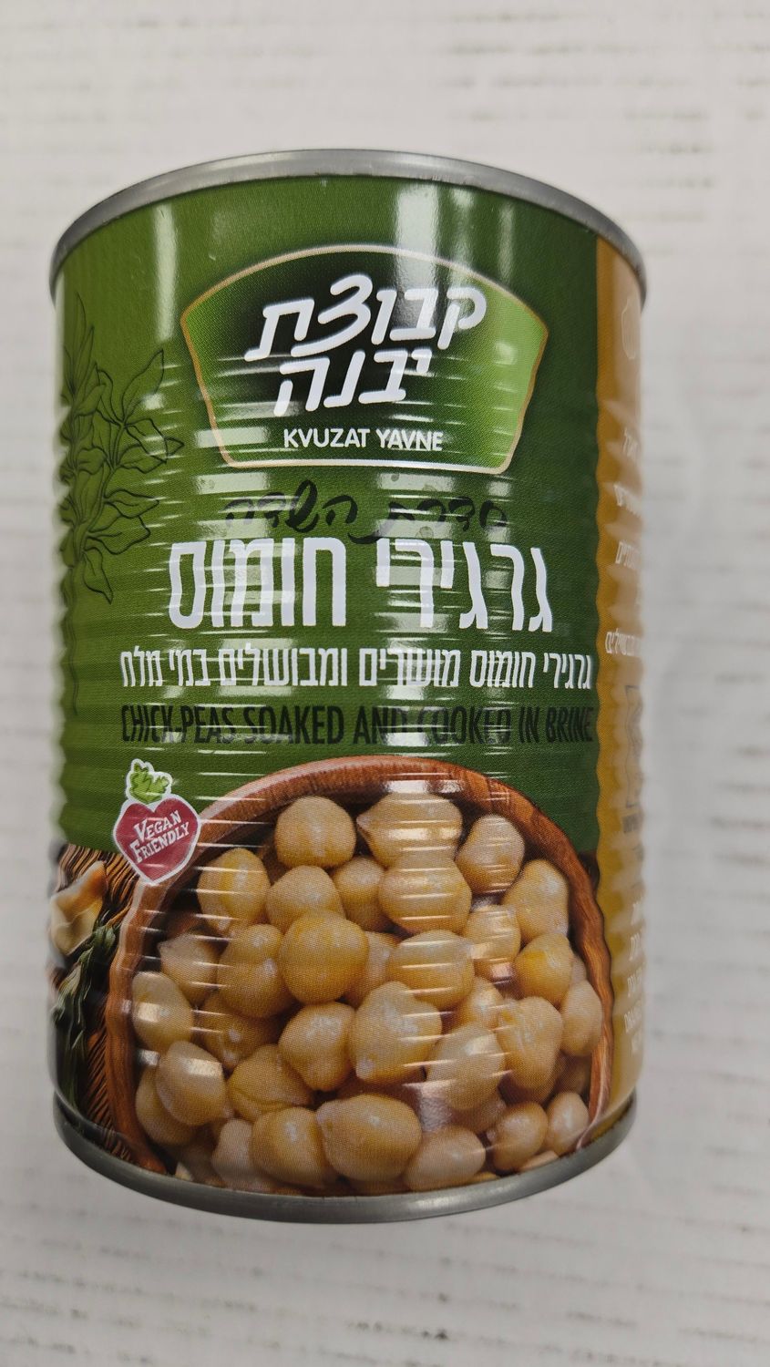 Kvutzat Yavne, Chickpeas in brine