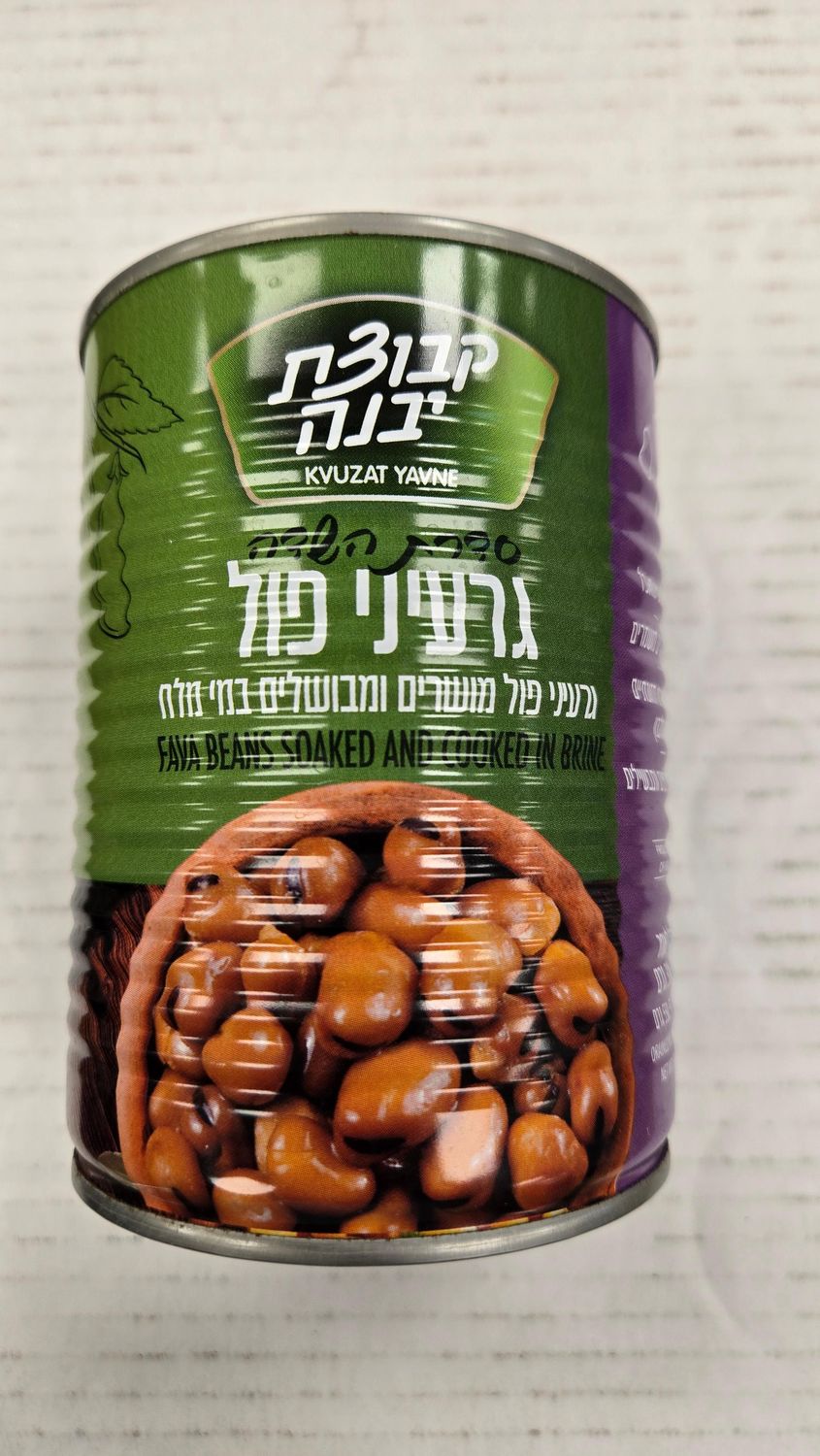 Kvutzat Yavne, Fava beans soaked and cooked in brine