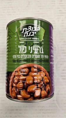 Kvutzat Yavne, Fava beans soaked and cooked in brine
