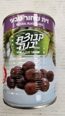 Kvutzat Yavne, Natural black olives