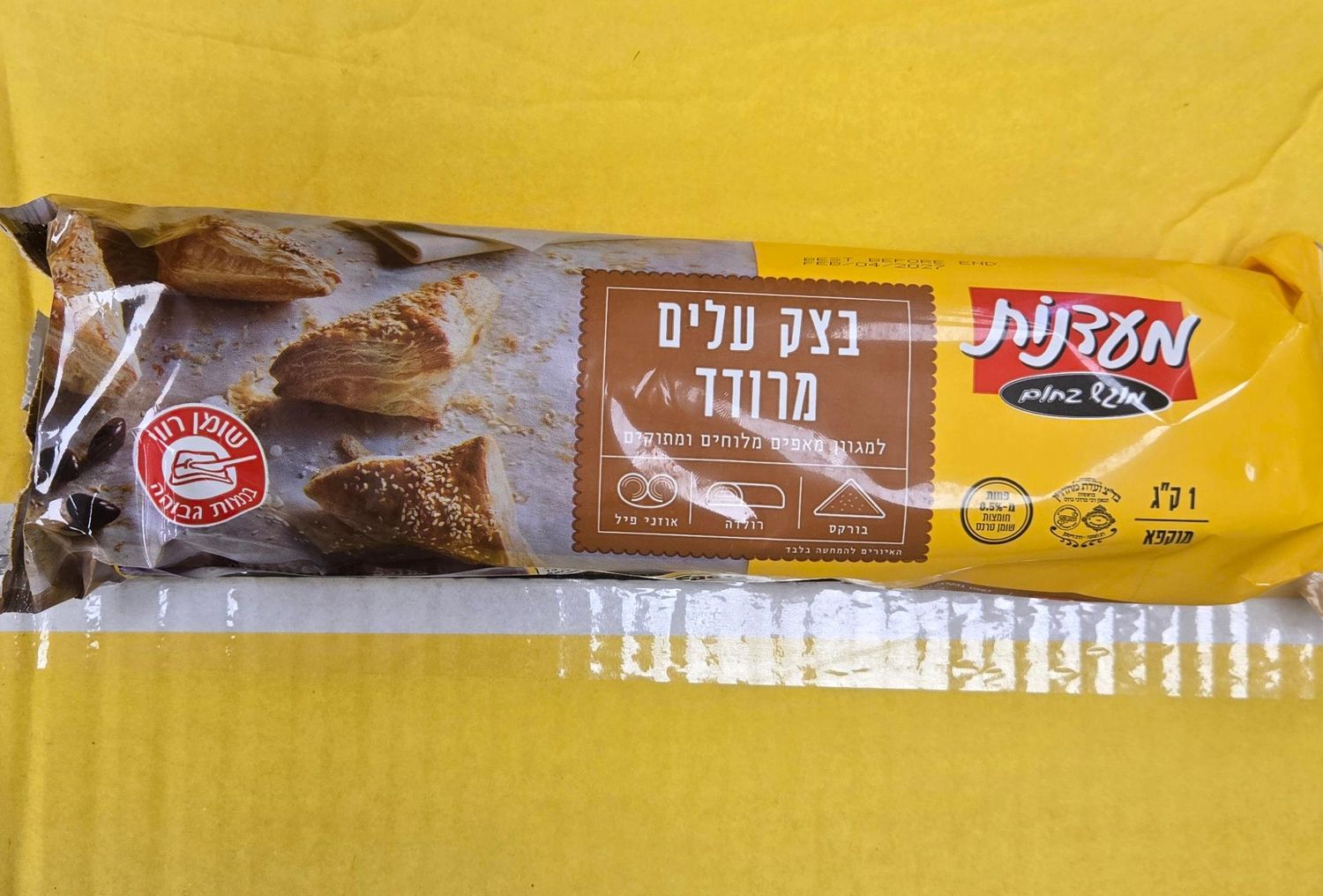 Maadanot, Frozen Brown Puff Pastry Dough