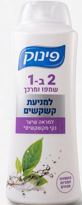 Pinuk, 2-1 Shampoo and Conditioner, Dandruff