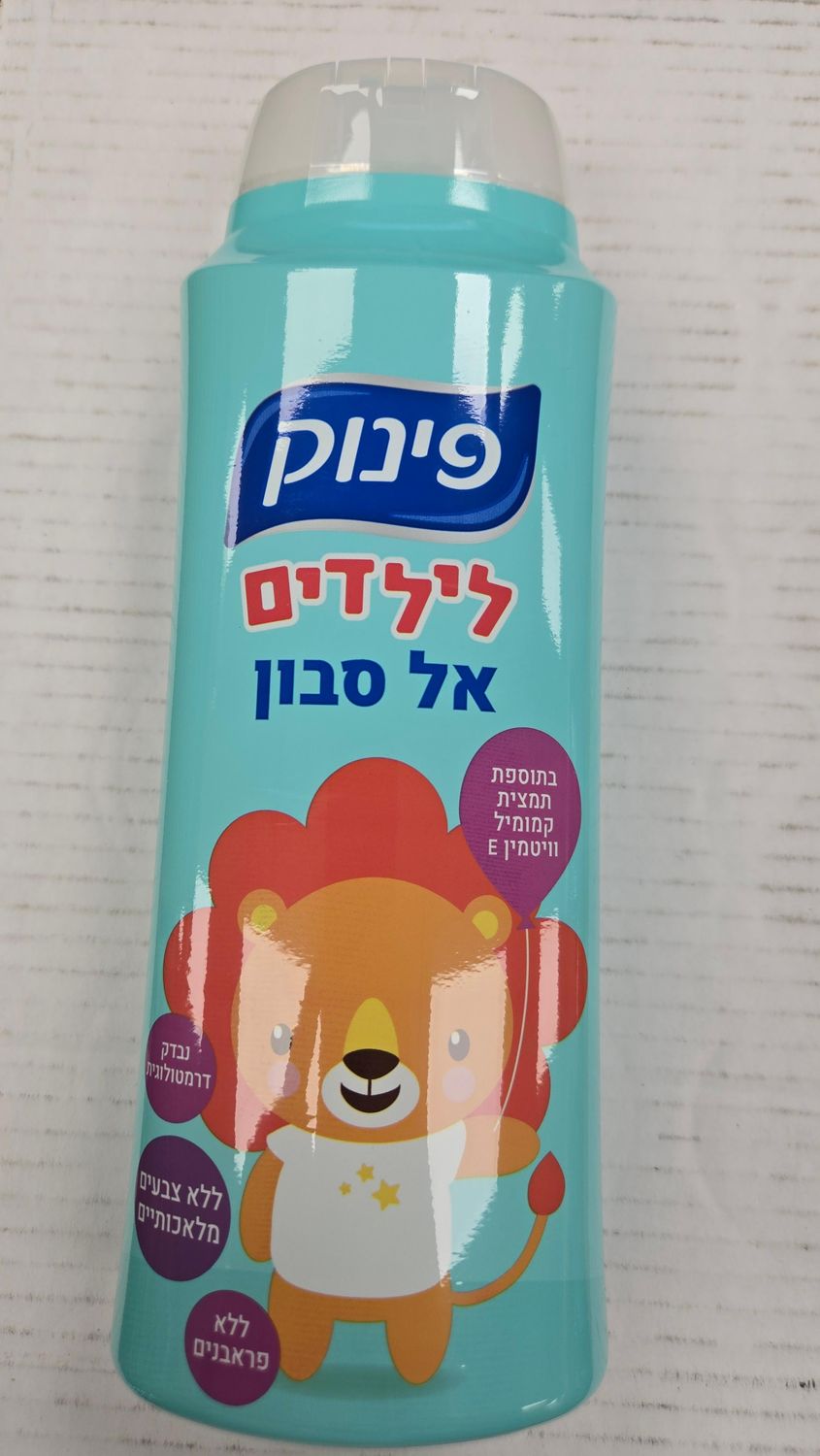 Pinuk, Kids Soapless Soap w chamomile &amp; vitamin E