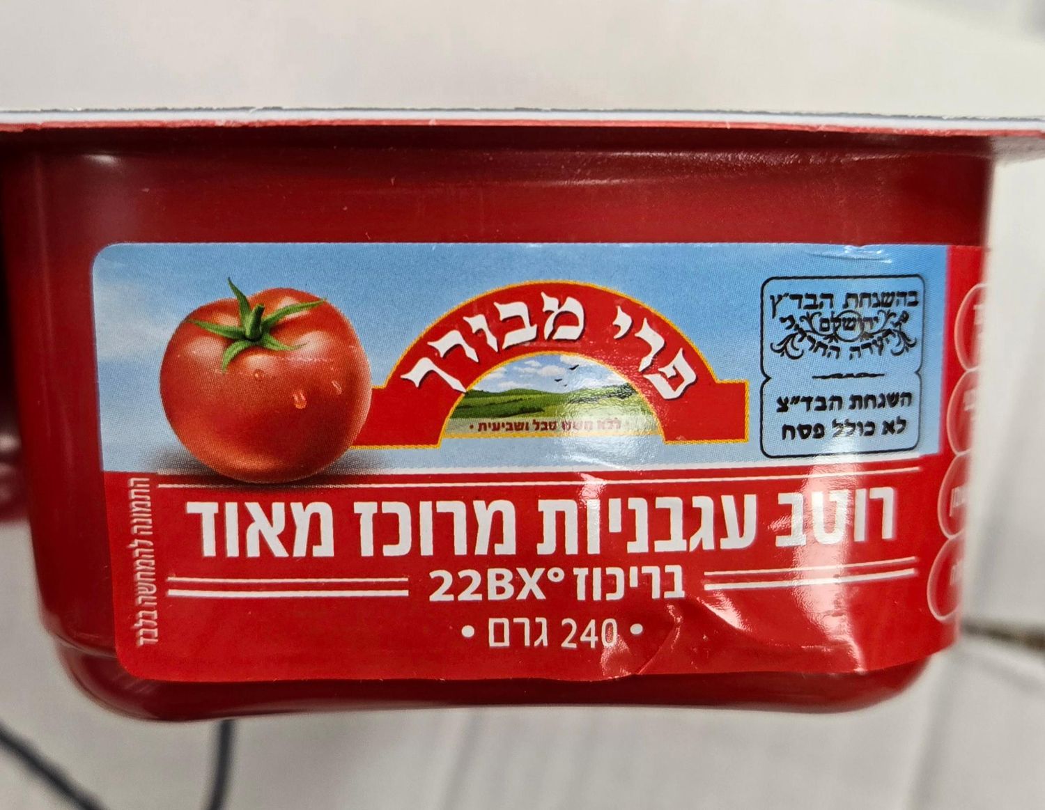 Pri Mevorach, Concentrated tomato sauce, 2 Pack, Lg