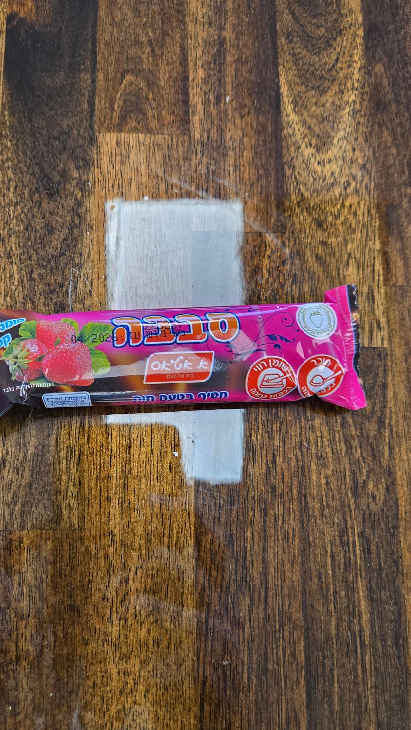Sababa strawberry chocolate bar