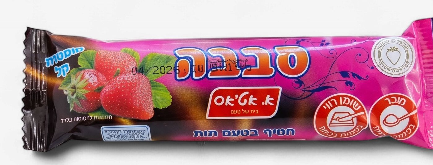 Sababa strawberry chocolate bar