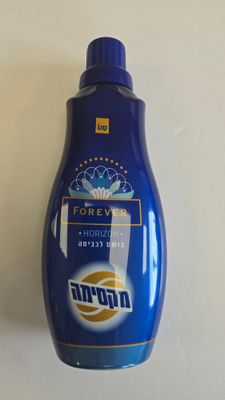 Sano, Laundry perfume, Horizon