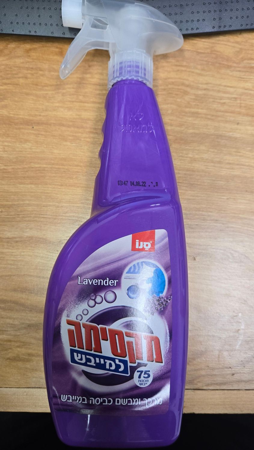 Sano, Maxima Dryer Fabric Softener Spray - Lavender, 750ml