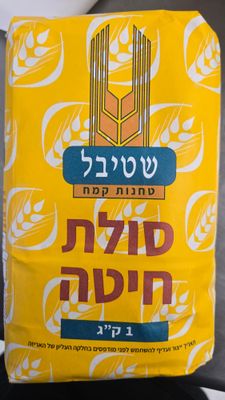 Stybel, Semolina Durum Wheat