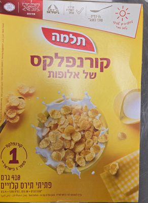 Telma, Cornflakes for Champions Cereal