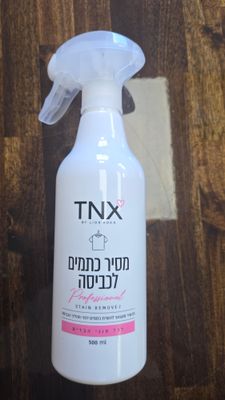 TNX, Laundry stain remover