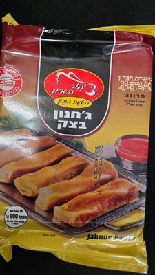 Tzipor Hasharon, Jachnun pastry
