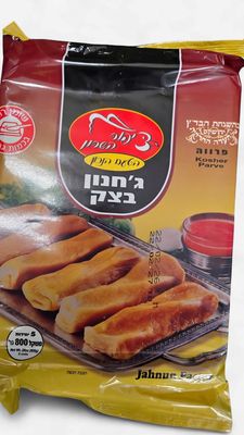 Tzipor Hasharon, Jachnun pastry