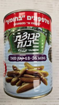 Kvutzat Yavne, Cucumbers in vinegar 18-25