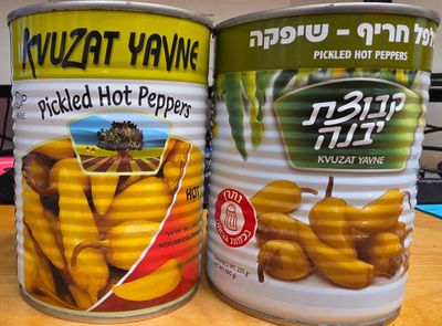 Kvutzat Yavne, Pickled Hot Peppers, 19oz-560g
