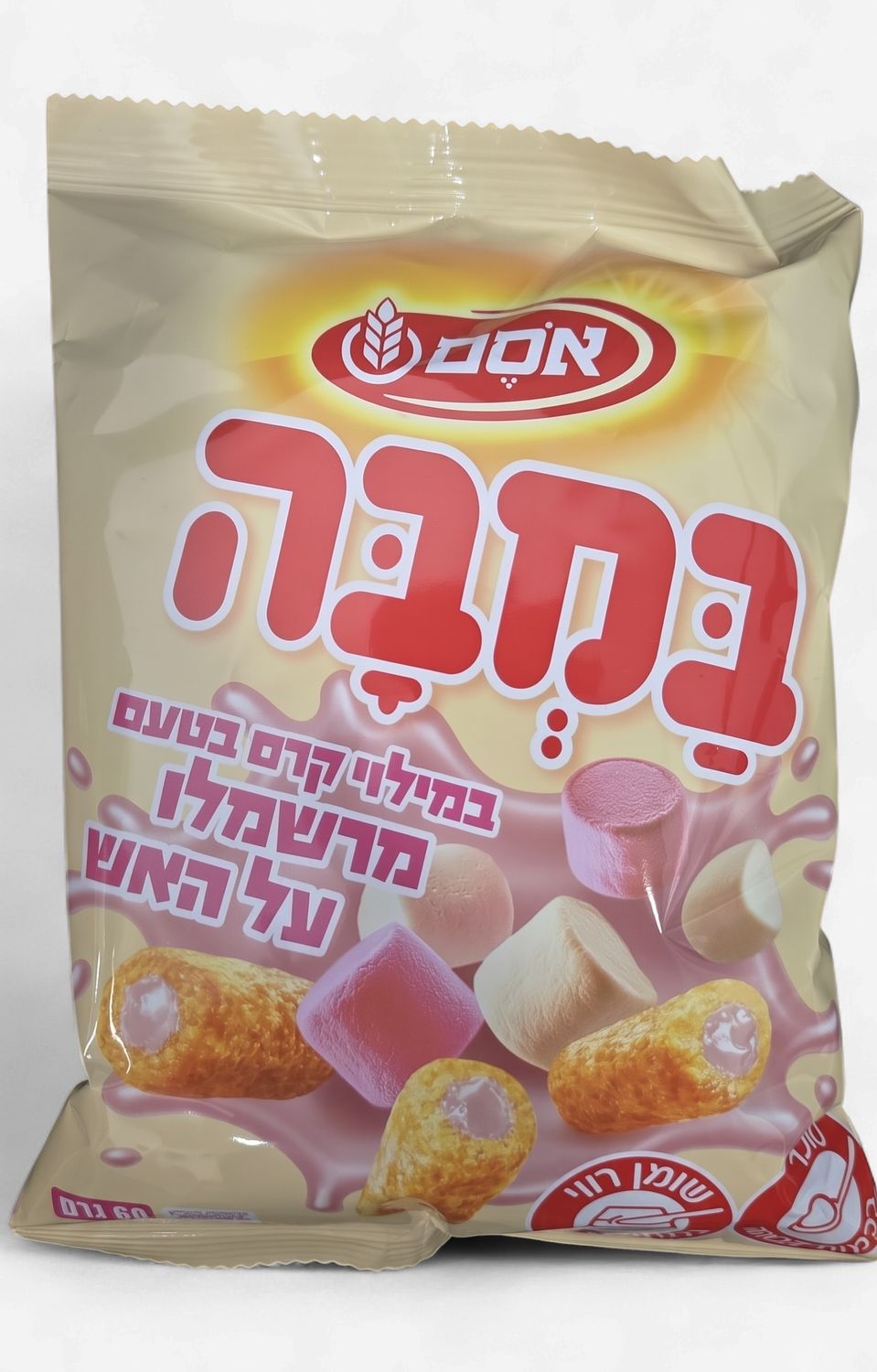 Osem, Bamba Marshmallow