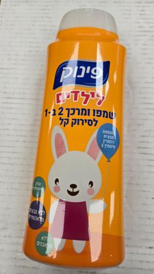 Pinuk, 2-1 With Rosemary for kids, easy combing