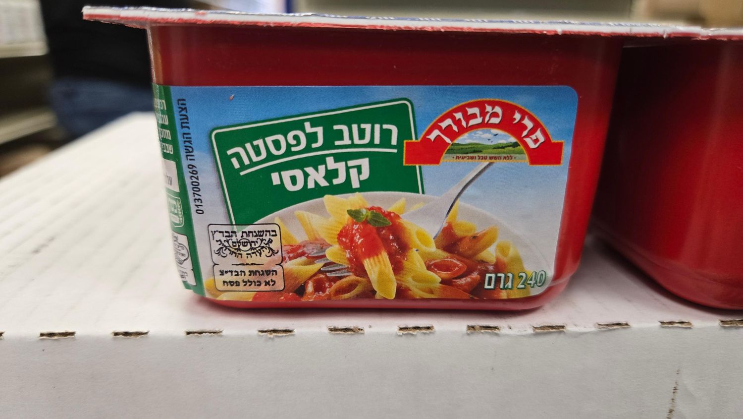Pri Mevorach, Classic pasta sauce, 2 pack