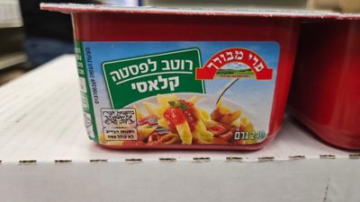 Pri Mevorach, Classic pasta sauce, 2 pack