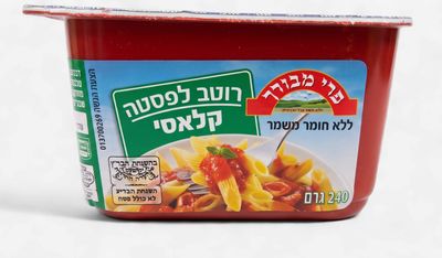 Pri Mevorach, Classic pasta sauce, 2 pack