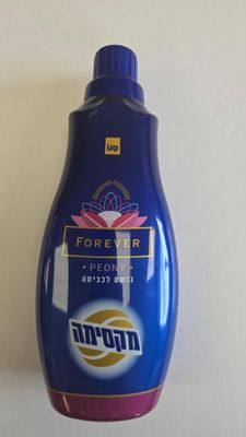 Sano, Laundry perfume, Peony