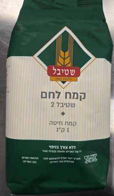 Stybel, Bread Flour