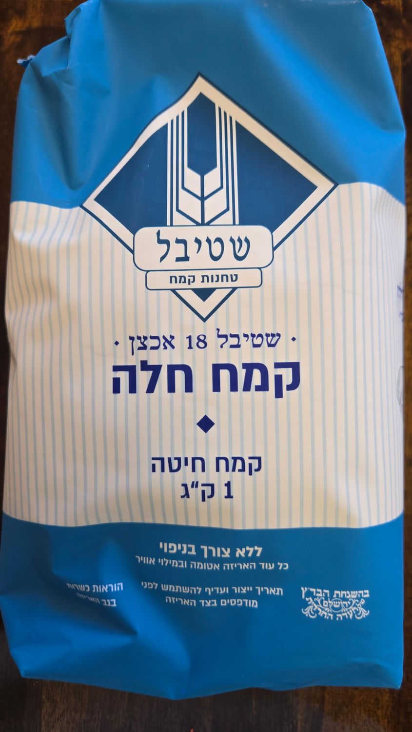 Stybel, Challah Flour