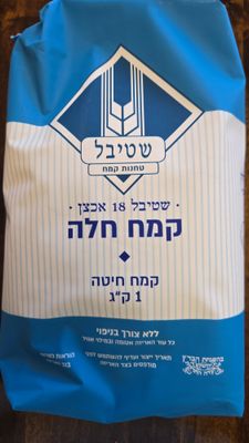 Stybel, Challah Flour