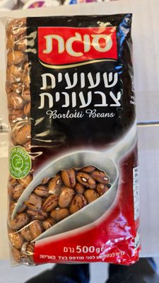 Sugat, Barolotti beans