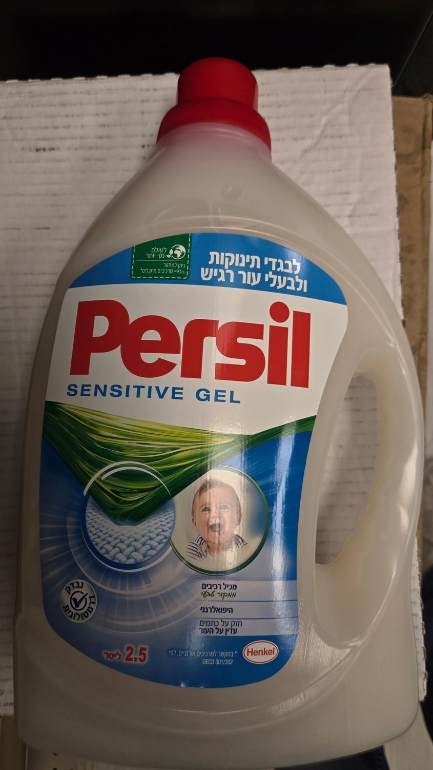Persil, Sensitive Gel Detergent, 2.5l