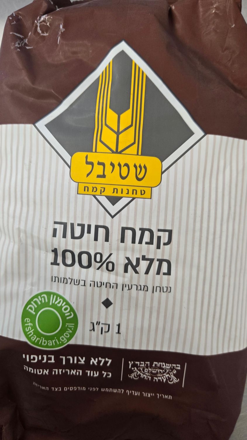 Stybel, Whole Wheat Flour