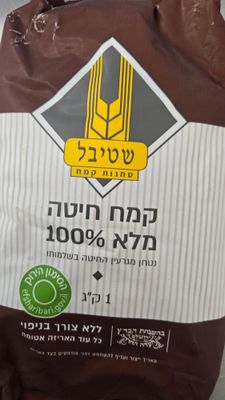 Stybel, Whole Wheat Flour