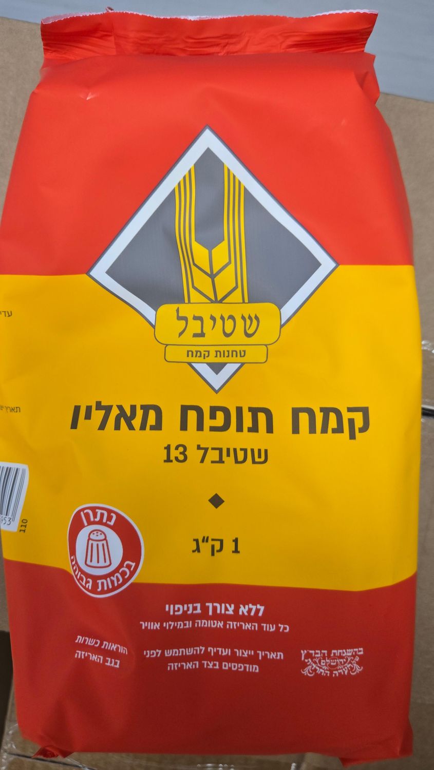 Stybel, Self-Rising Flour