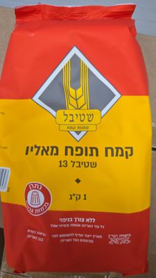 Stybel, Self-Rising Flour