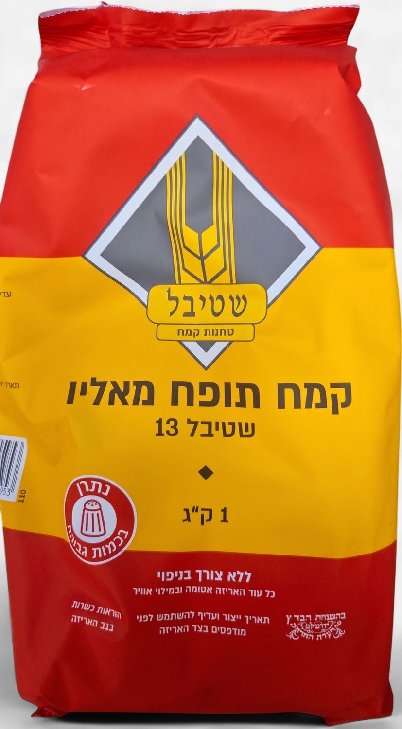 Stybel, Self-Rising Flour