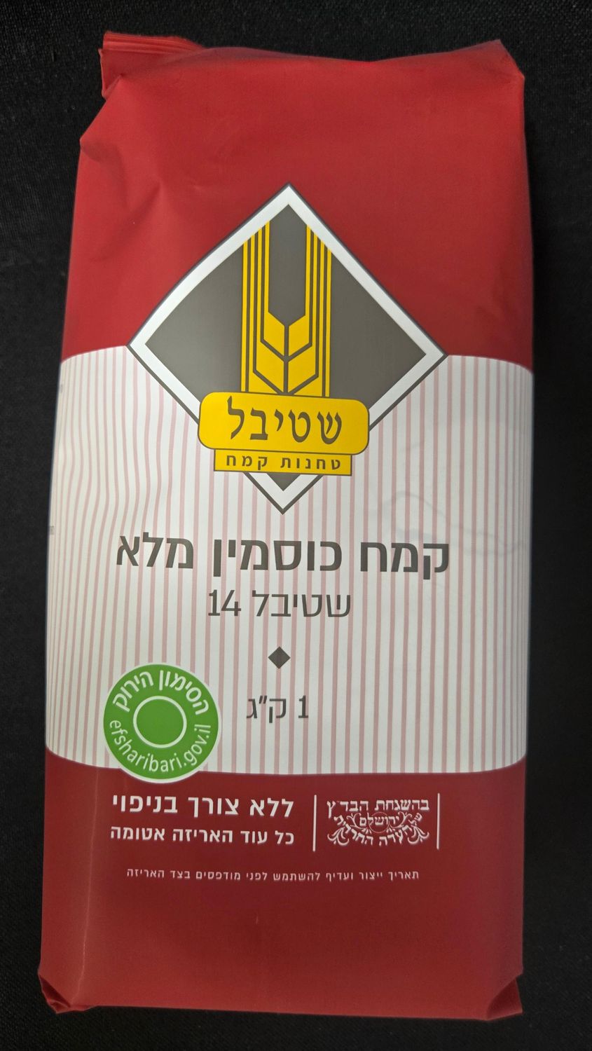Stybel, Whole Spelt Flour