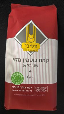 Stybel, Whole Spelt Flour