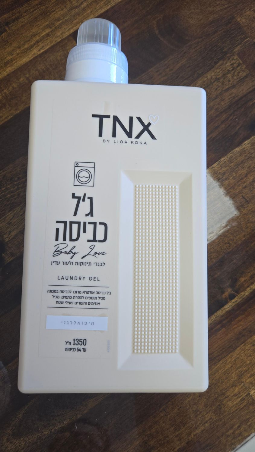 TNX, Laundry gel for babies clothes &amp; sensitive skin