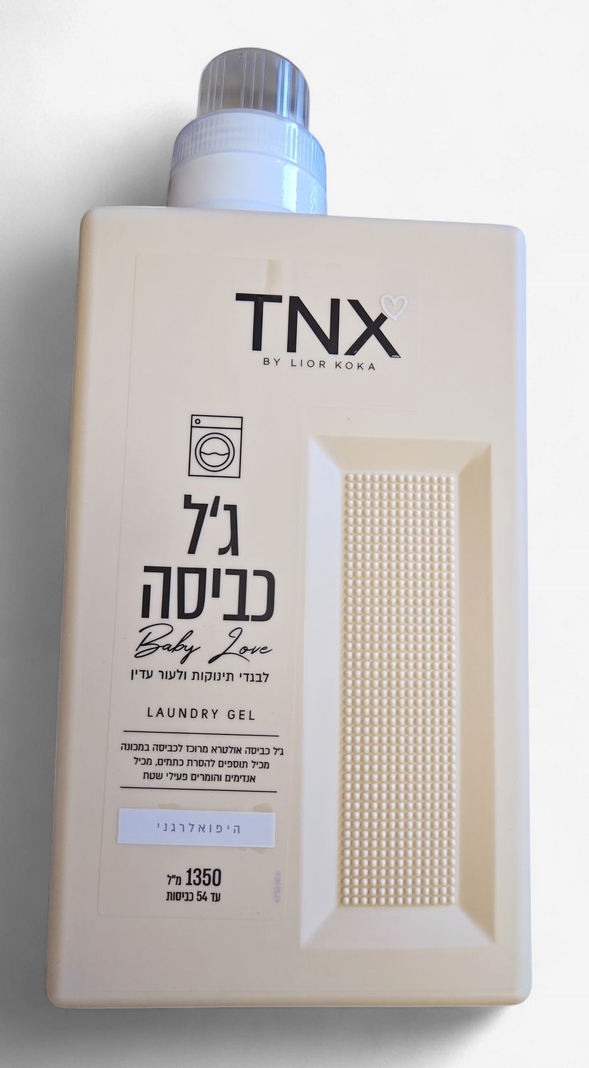 TNX, Laundry gel for babies clothes &amp; sensitive skin