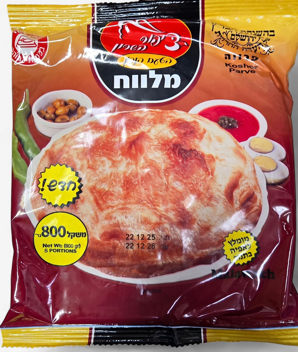 Tzipor Hasharon, Malawach