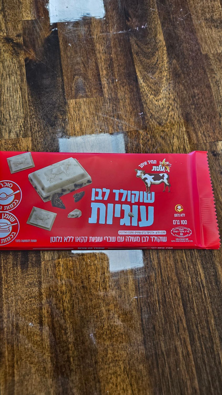 Elite, White chocolate with cookies