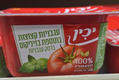 Yachin, Tomato Sauce w Basil