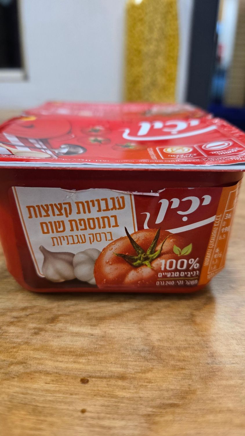 Yachin, Chopped tomato w Garlic, 2 pack