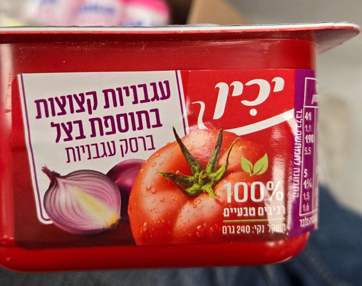 Yachin, Crushed tomatoes with onion 2 pack